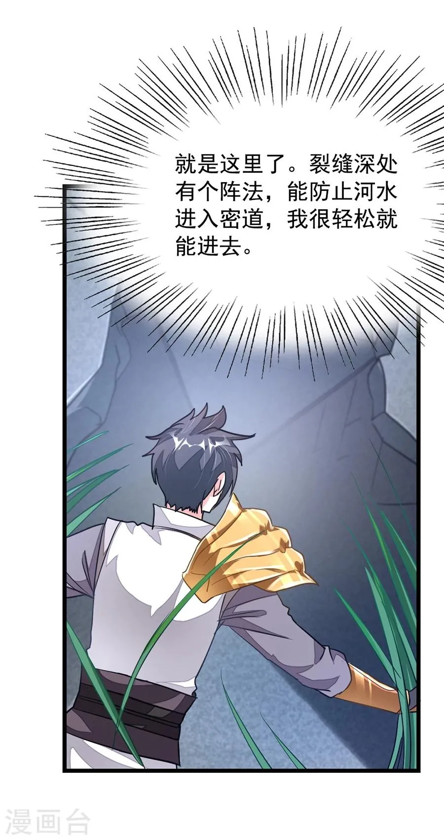 第97话 去秦云最熟悉的那个地方 第21页