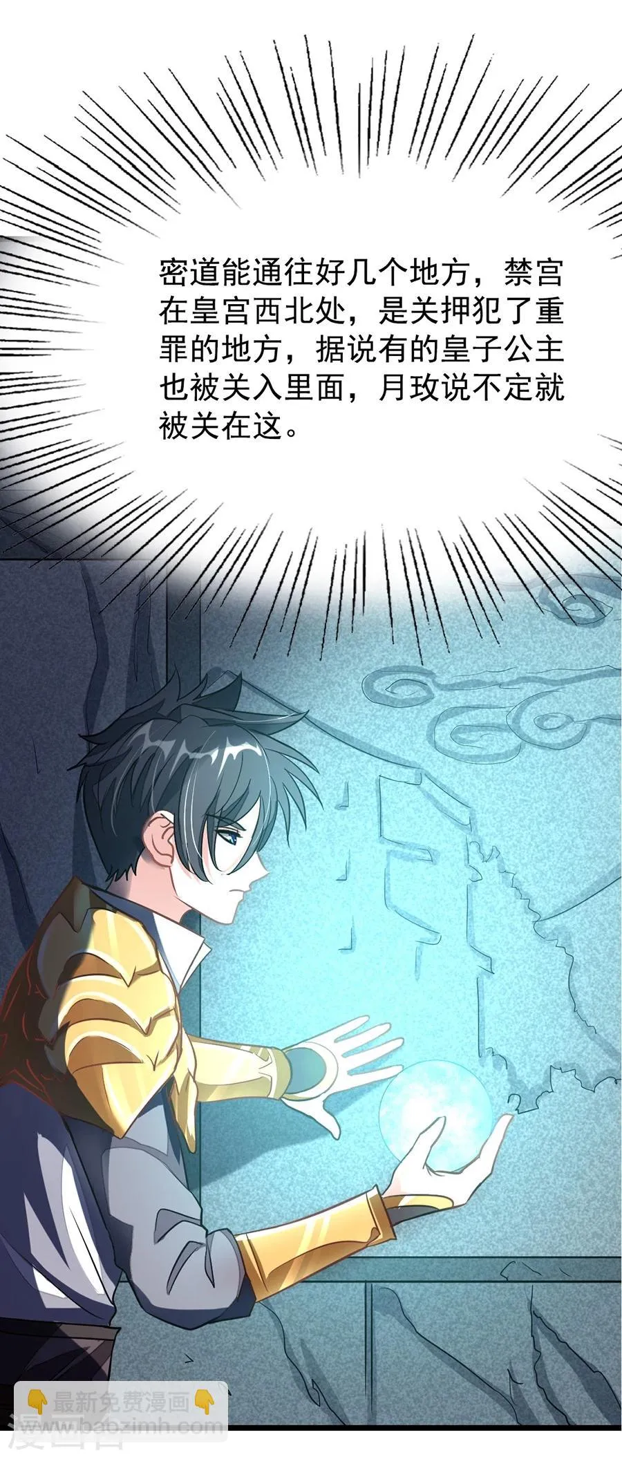 第97话 去秦云最熟悉的那个地方 第23页