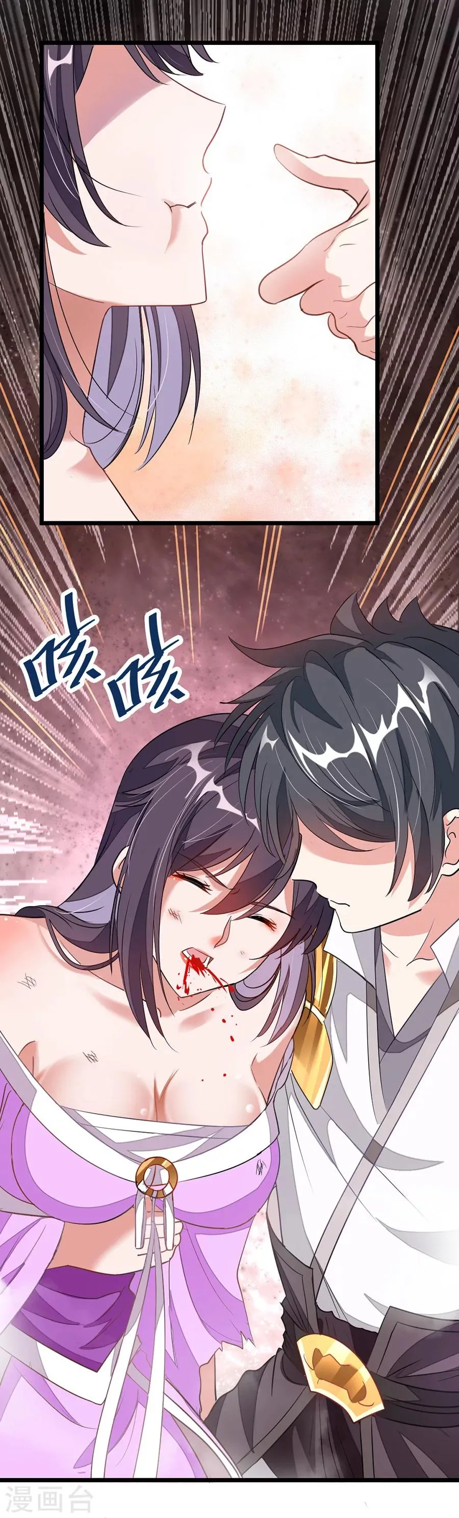 第98话 被虐待的月玫 第17页