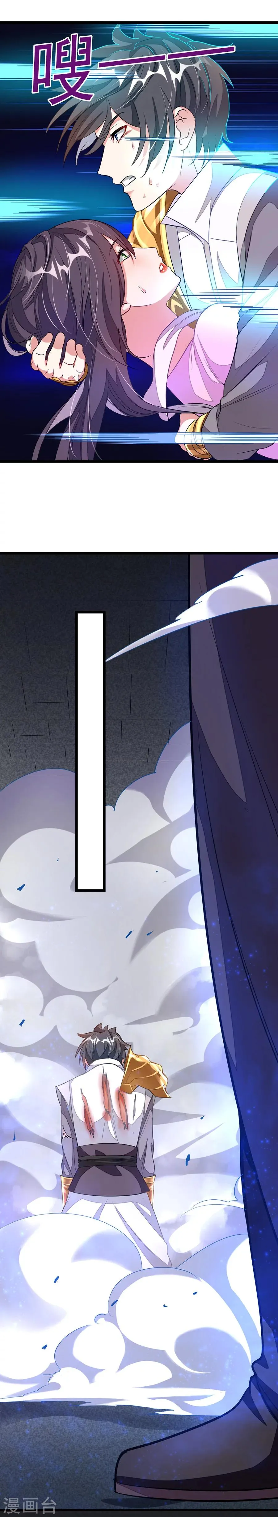 第100话 父皇！ 第5页