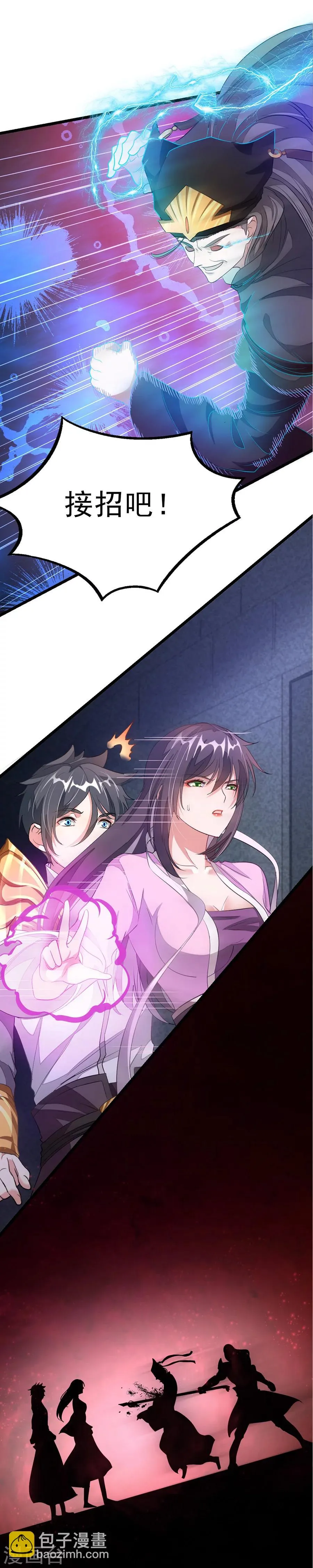 第100话 父皇！ 第12页