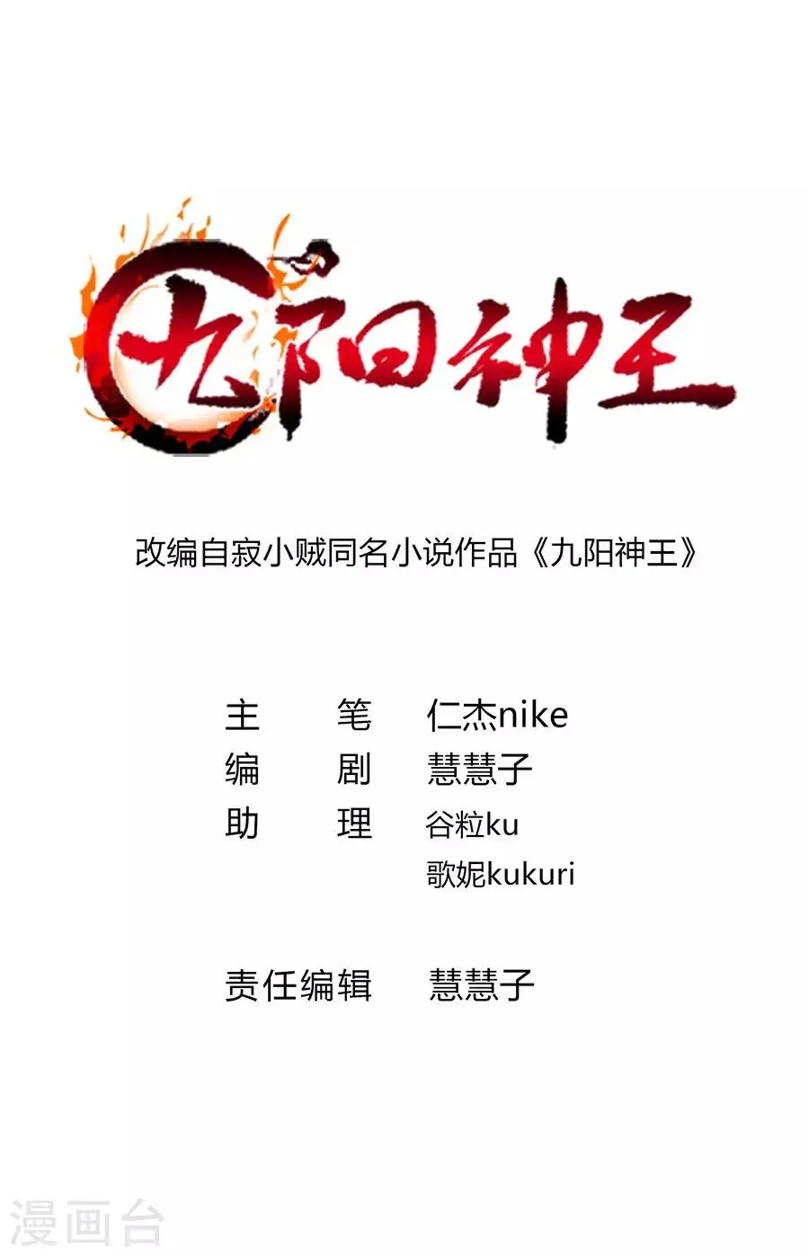 第101话 父皇也去订婚现场 第1页