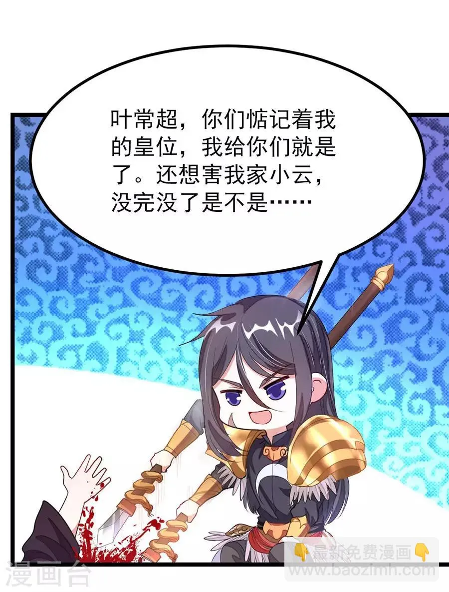 第101话 父皇也去订婚现场 第2页