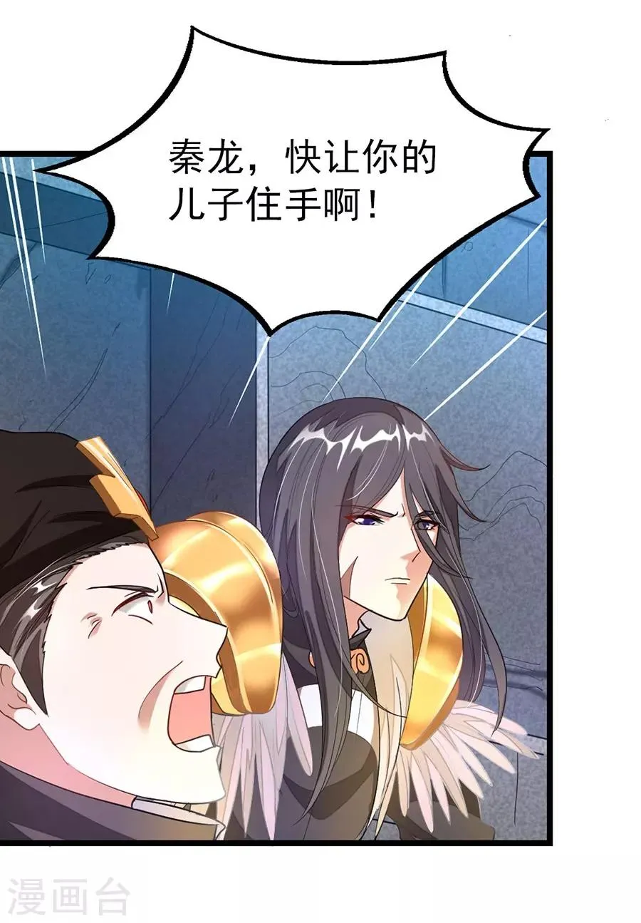 第101话 父皇也去订婚现场 第4页