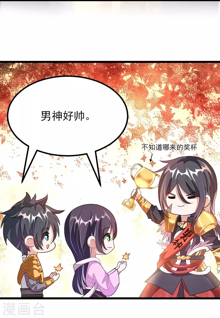 第101话 父皇也去订婚现场 第16页