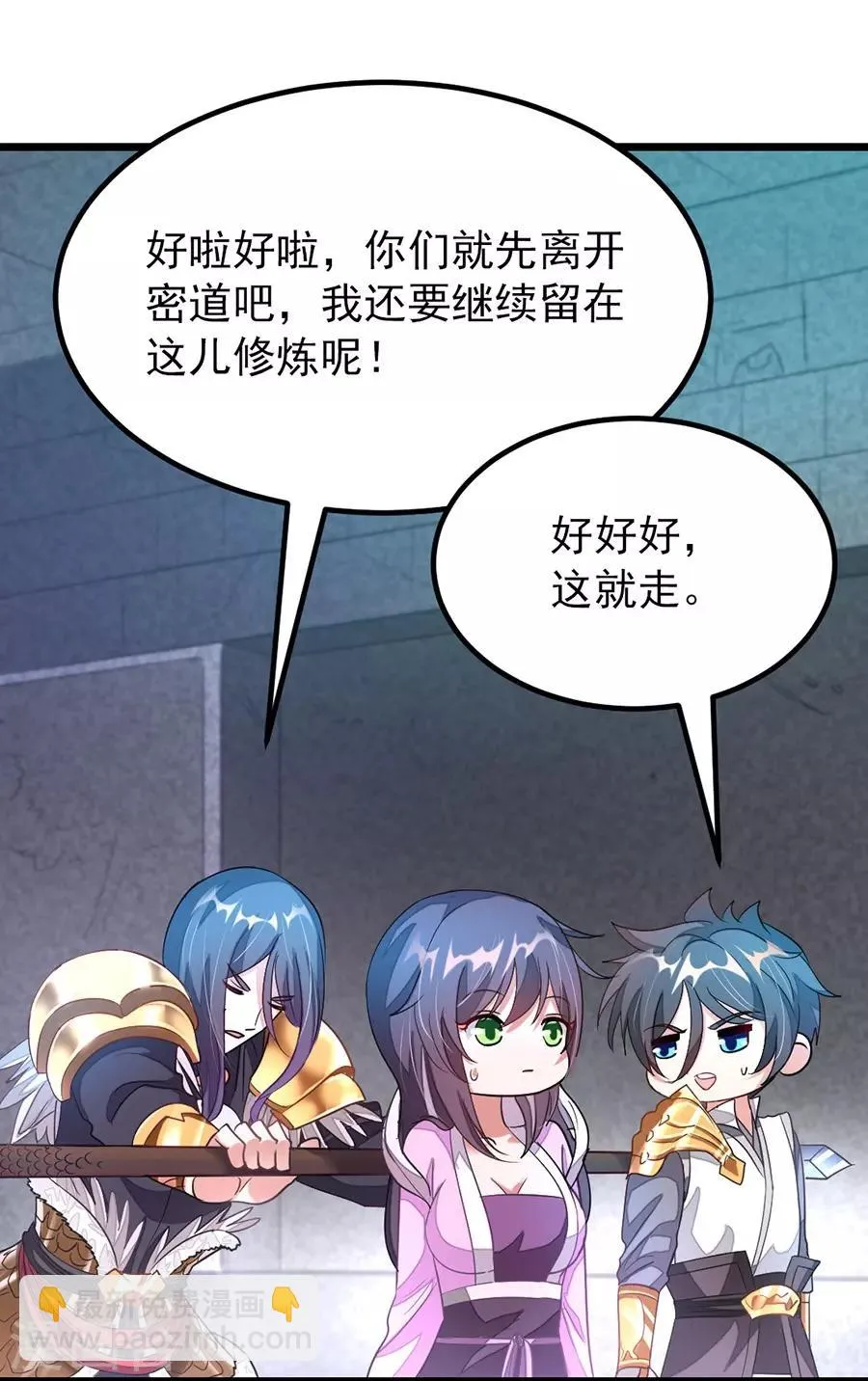 第101话 父皇也去订婚现场 第27页