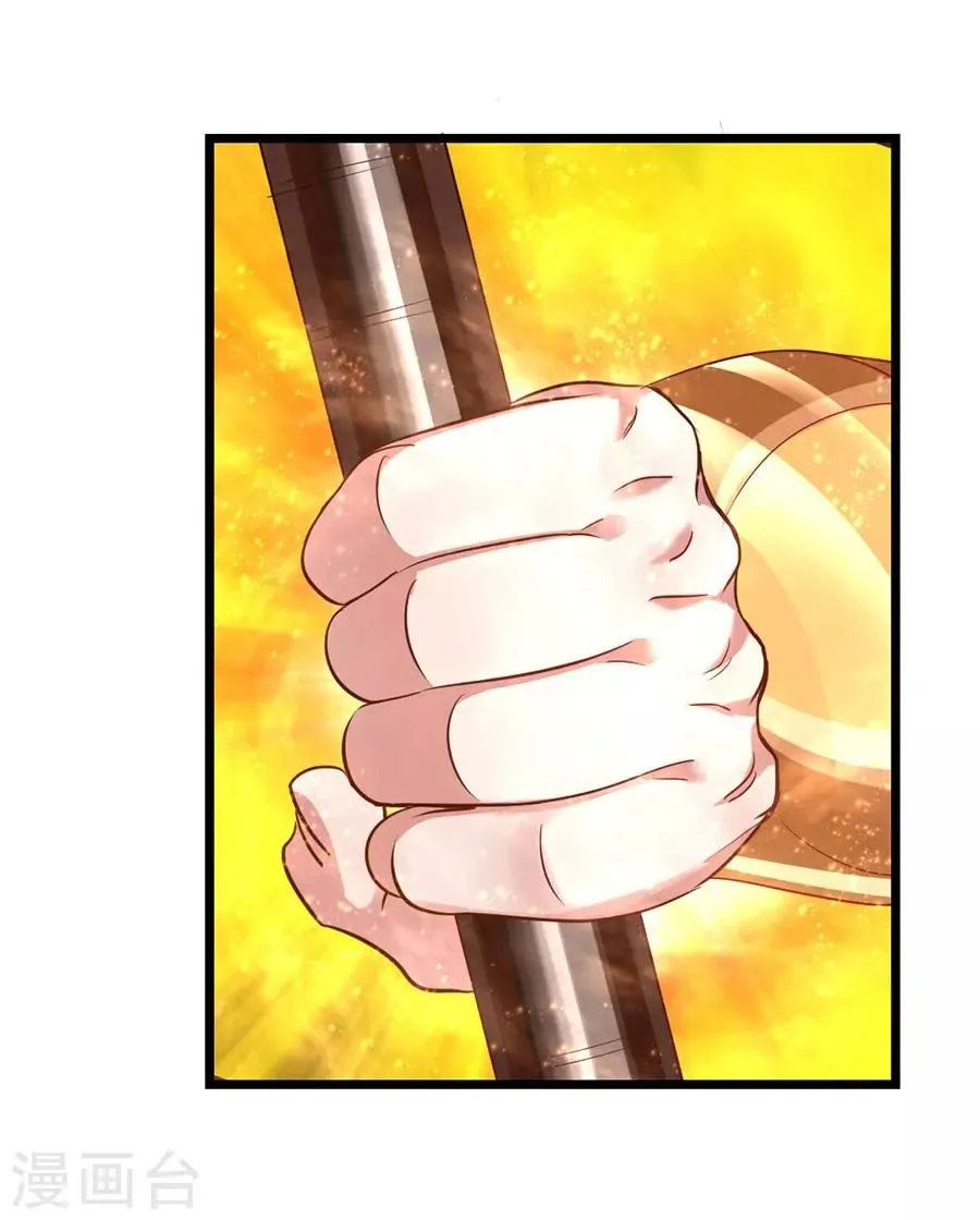 第102话 高调归来 第11页