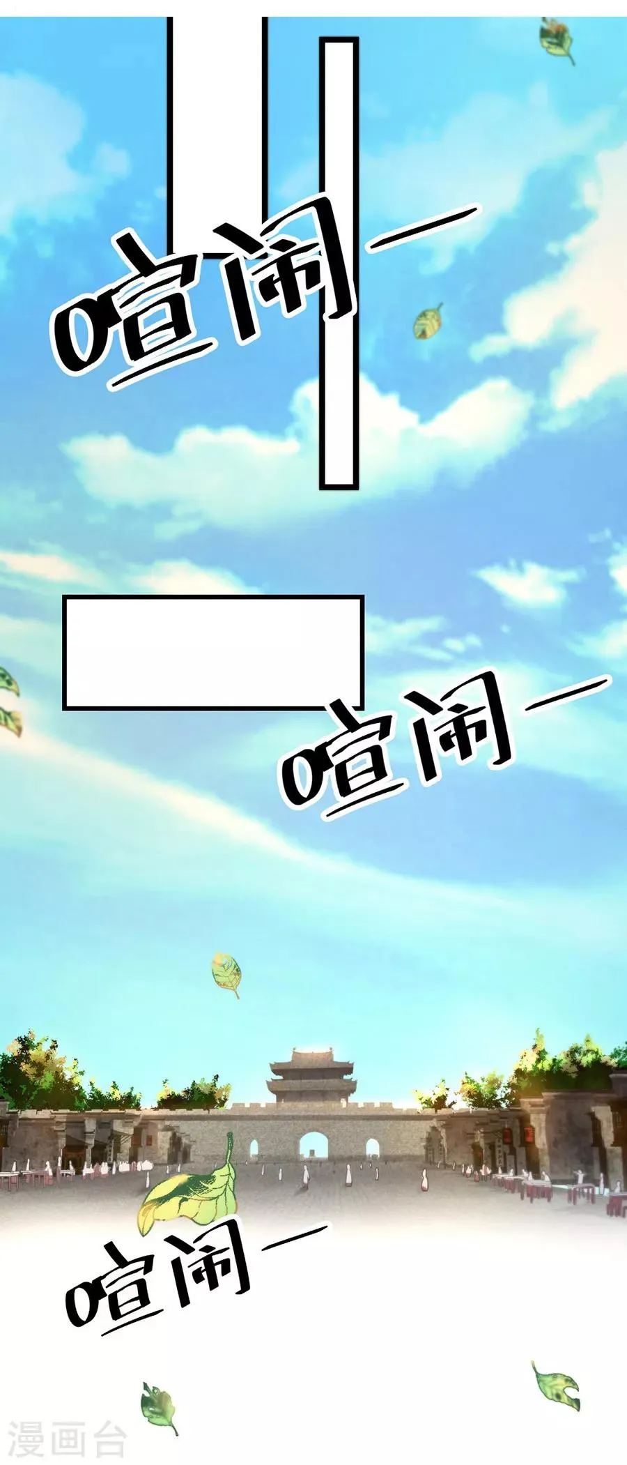 第102话 高调归来 第18页