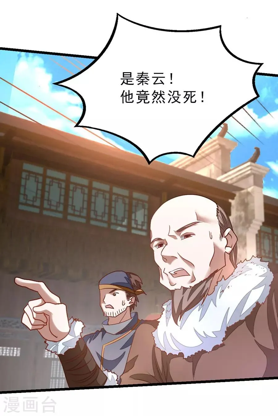 第102话 高调归来 第25页