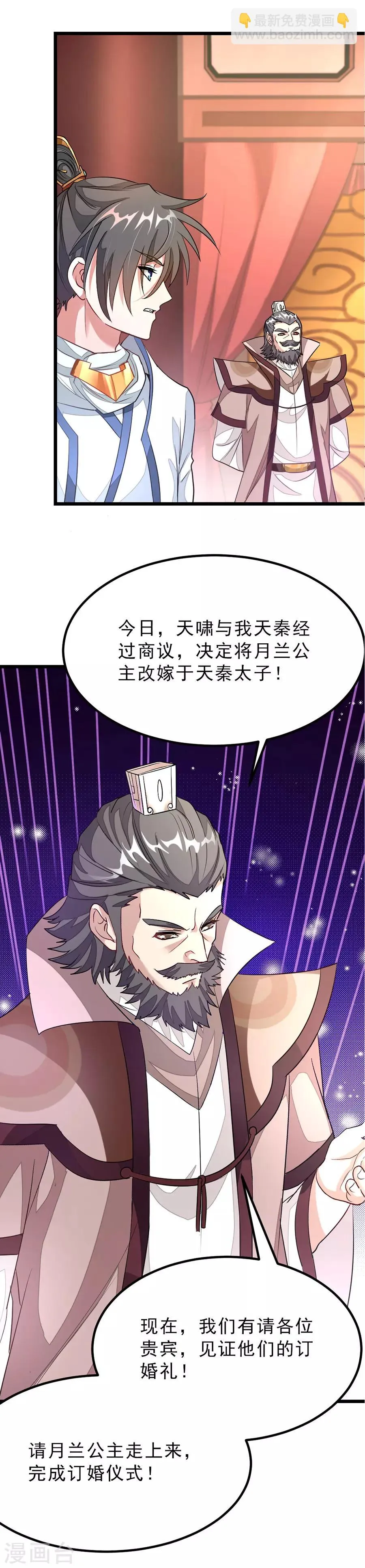 第104话 坐享两位娇妻美滋滋 第4页
