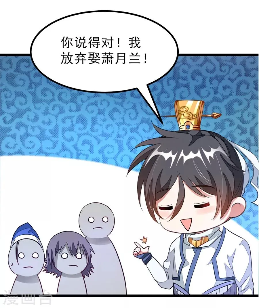 第105话 秦云卖老婆？？ 第8页