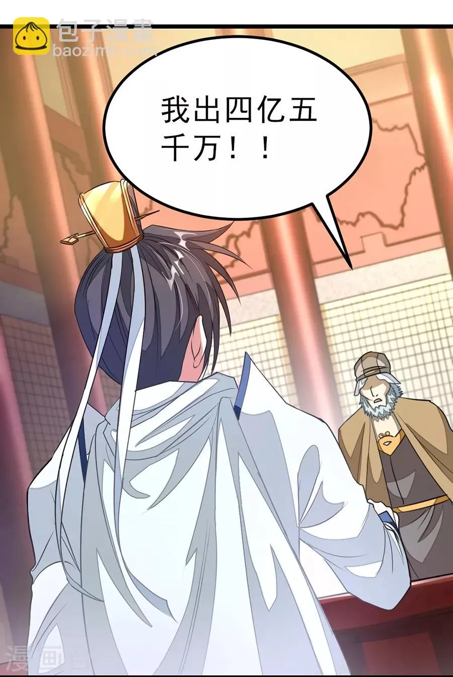 第105话 秦云卖老婆？？ 第15页