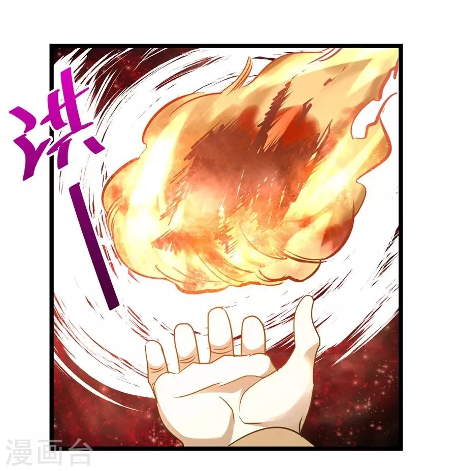 第105话 秦云卖老婆？？ 第21页