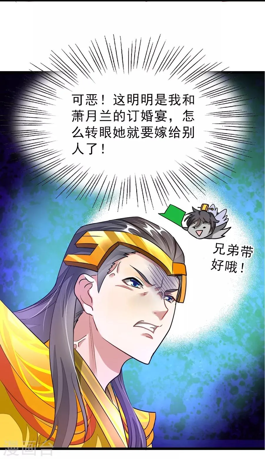 第105话 秦云卖老婆？？ 第23页