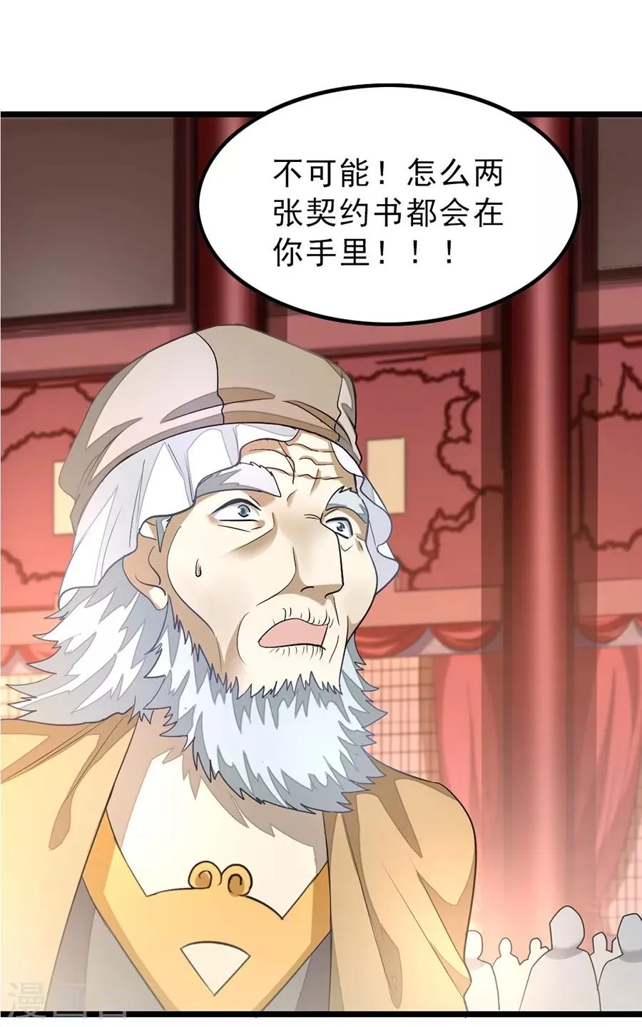第106话 你有20个女人也要娶我 第12页