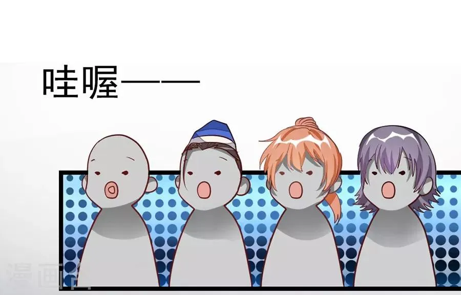 第106话 你有20个女人也要娶我 第29页