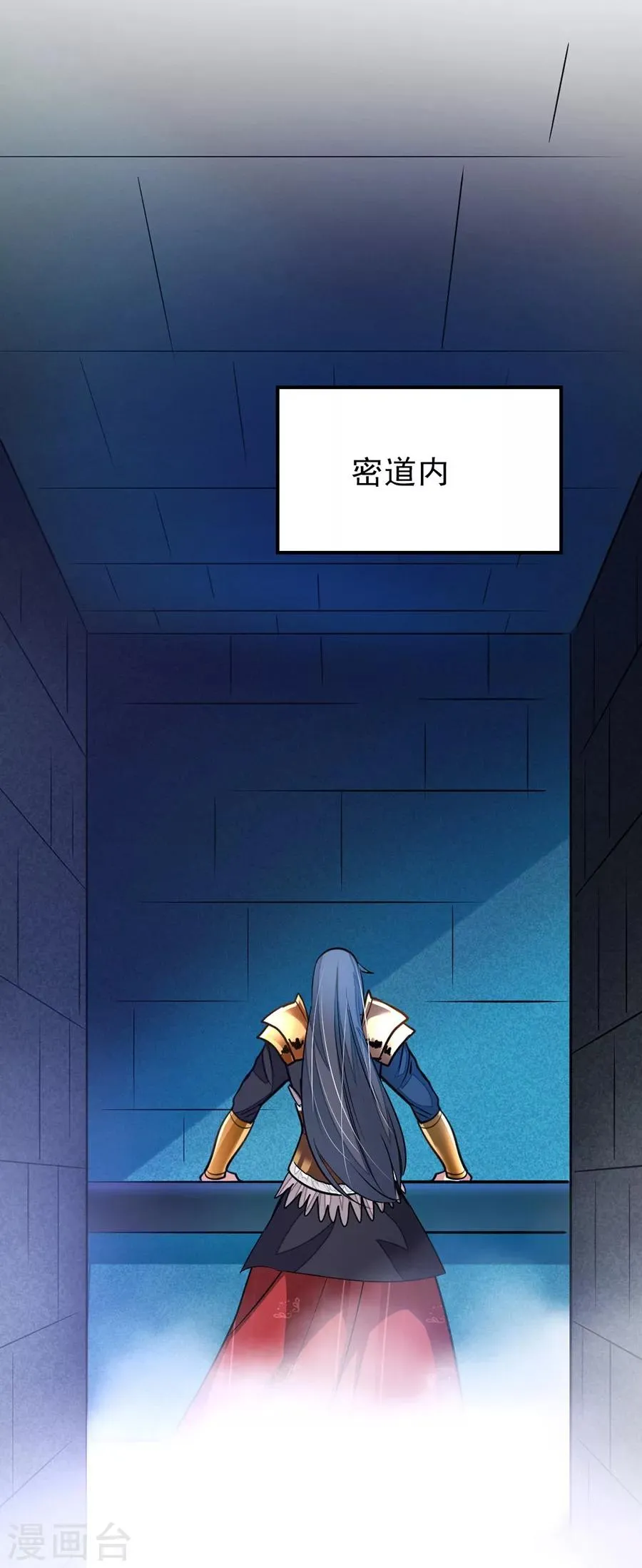 第106话 你有20个女人也要娶我 第30页