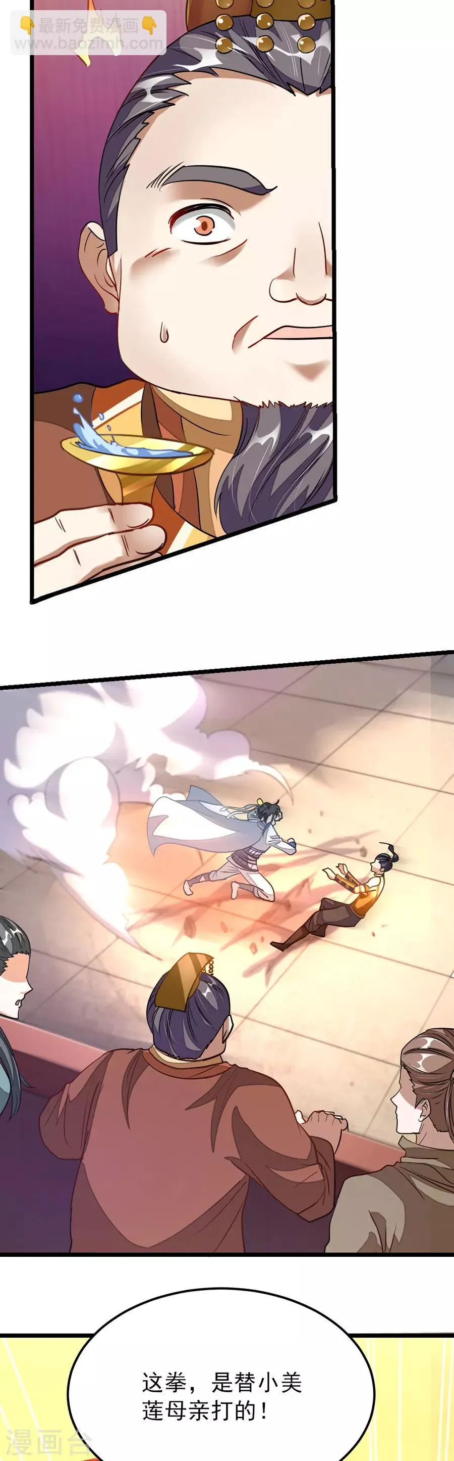 第108话 激怒！ 第13页