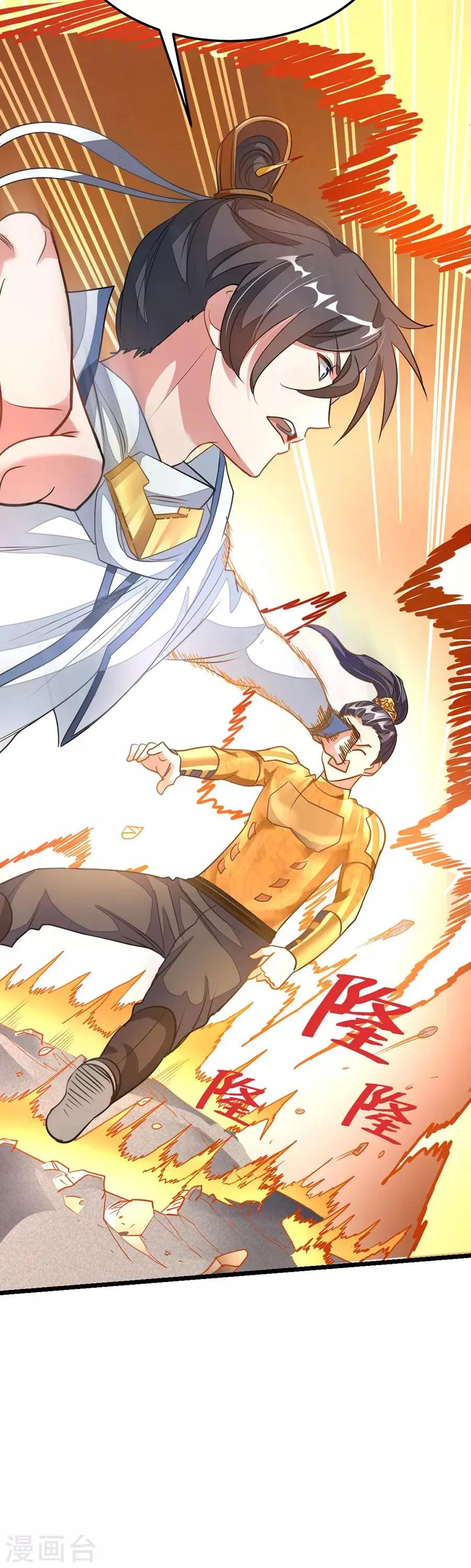 第108话 激怒！ 第14页