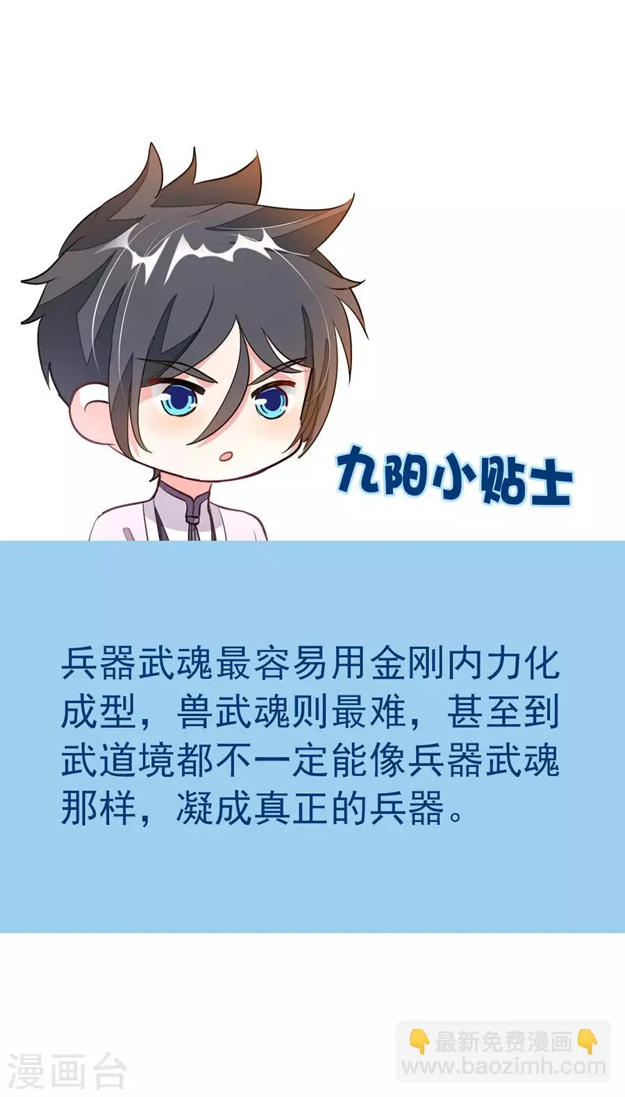 第108话 激怒！ 第15页