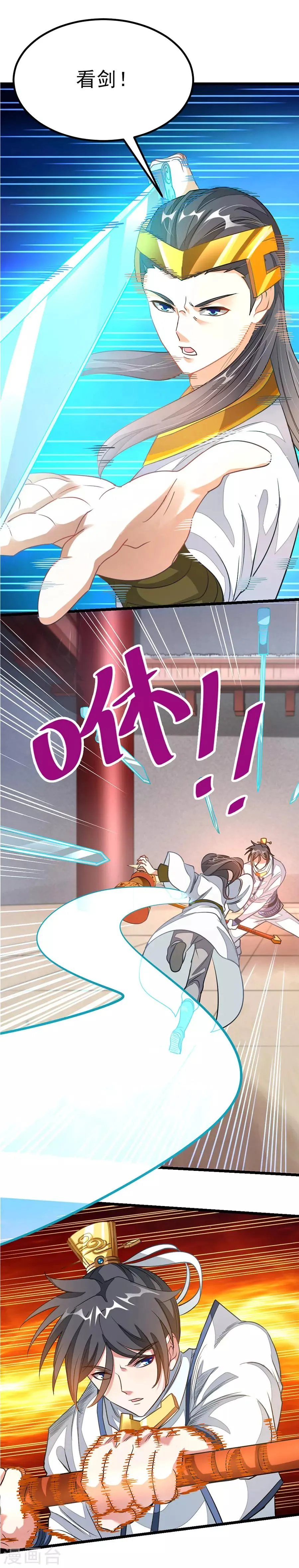 第109话 秦云好棒么么哒 第11页