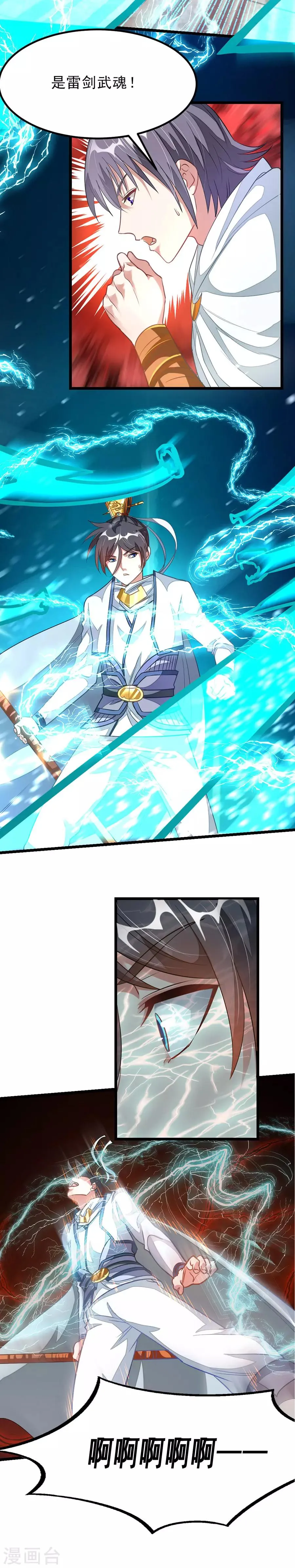 第110话 重伤秦云？！ 第6页