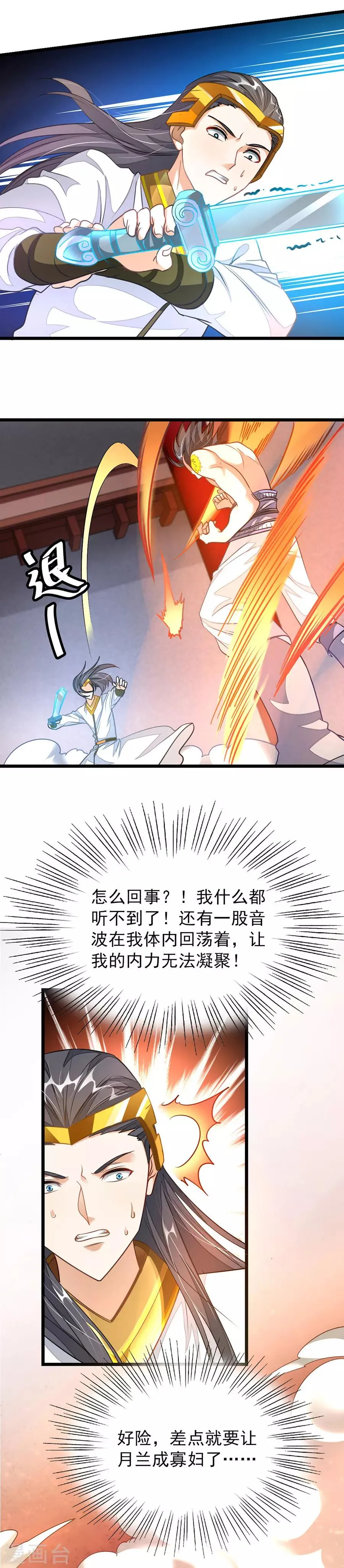 第111话 浴血顿悟天狮图腾 第9页