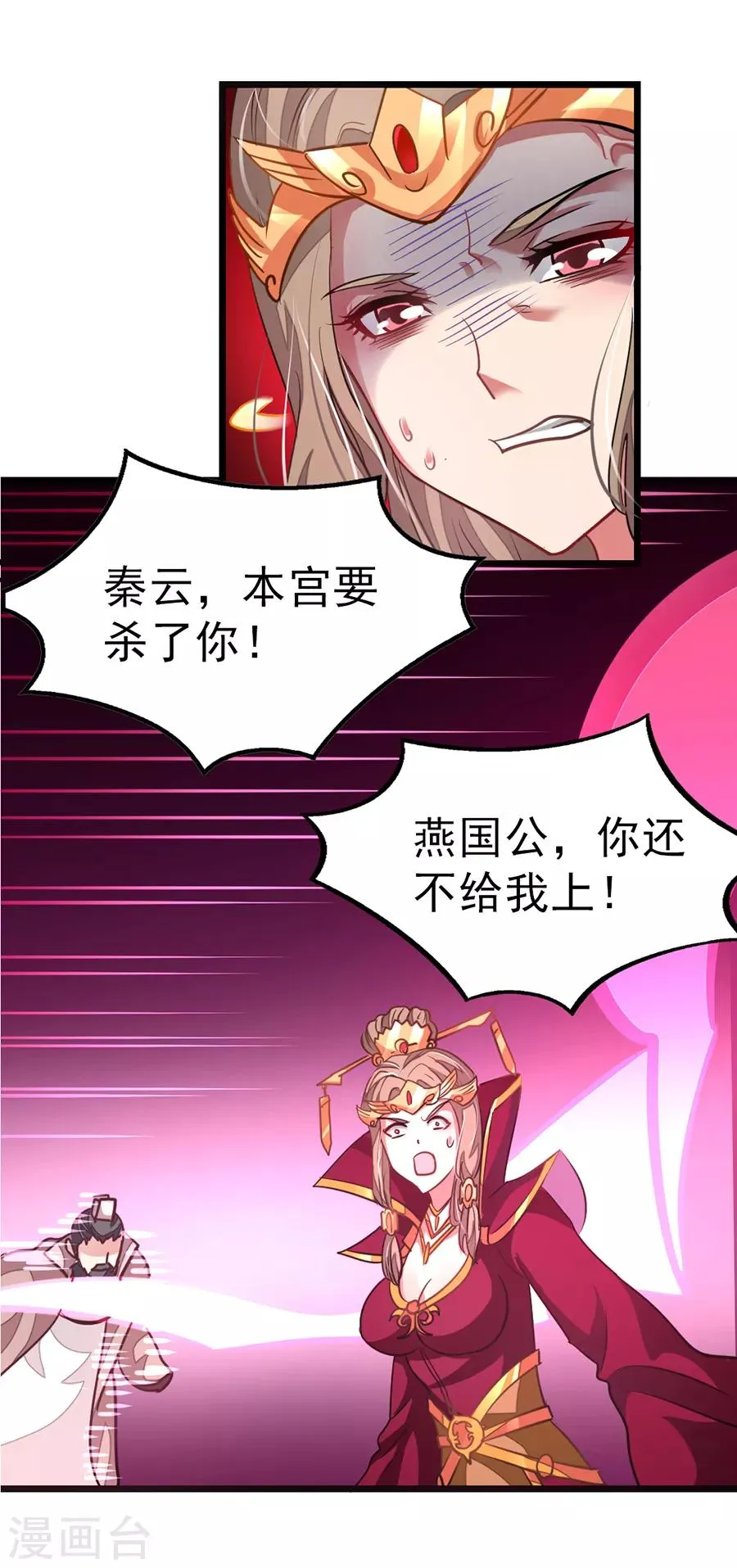 第112话 天狮之威 第11页