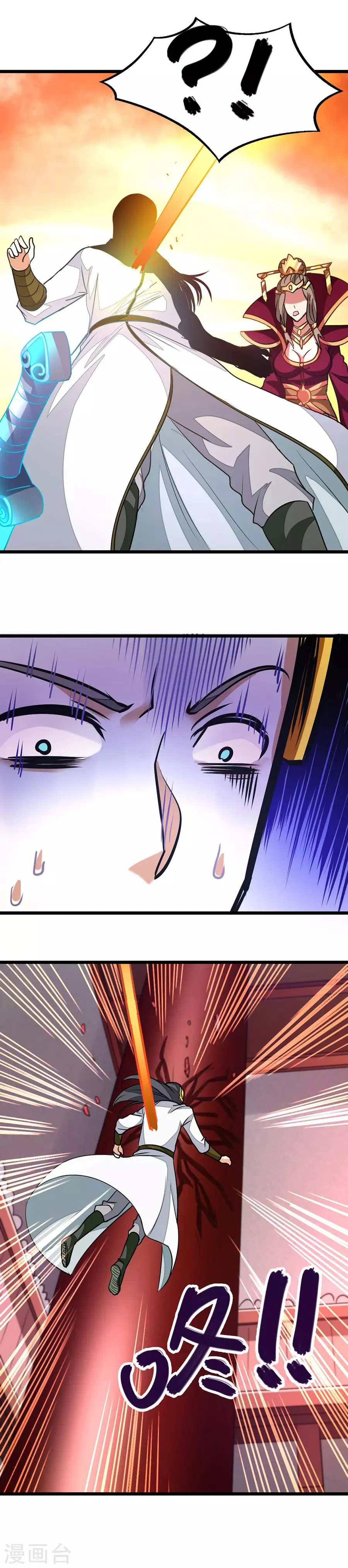 第113话 龙王枪再现 第13页