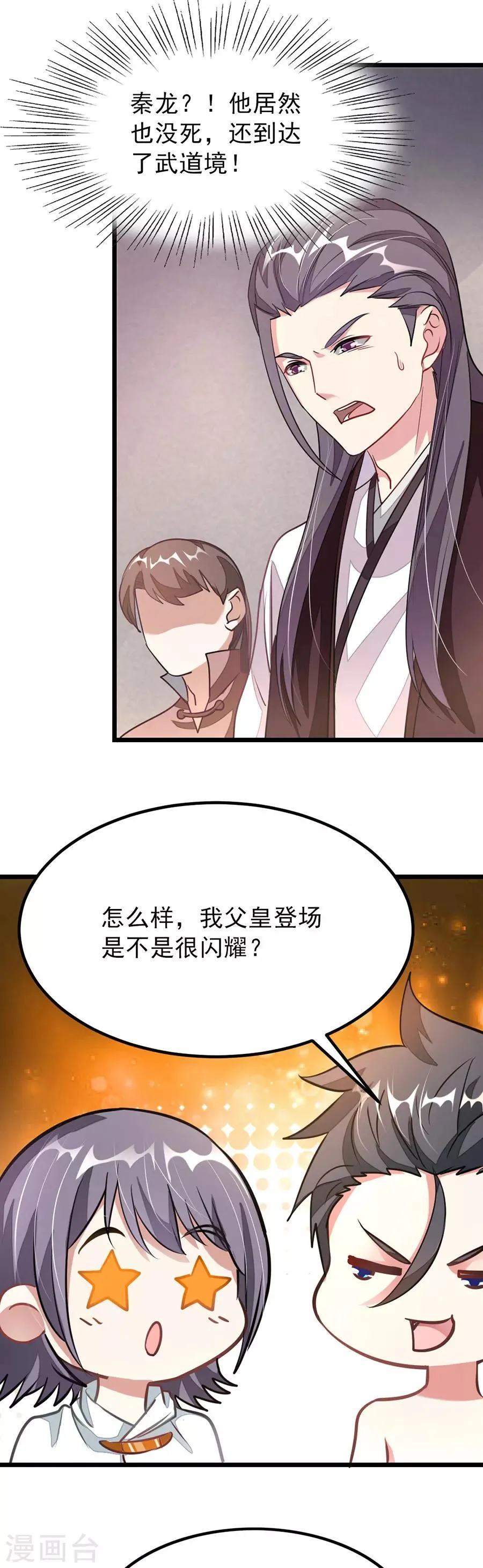 第114话 肃清 第4页