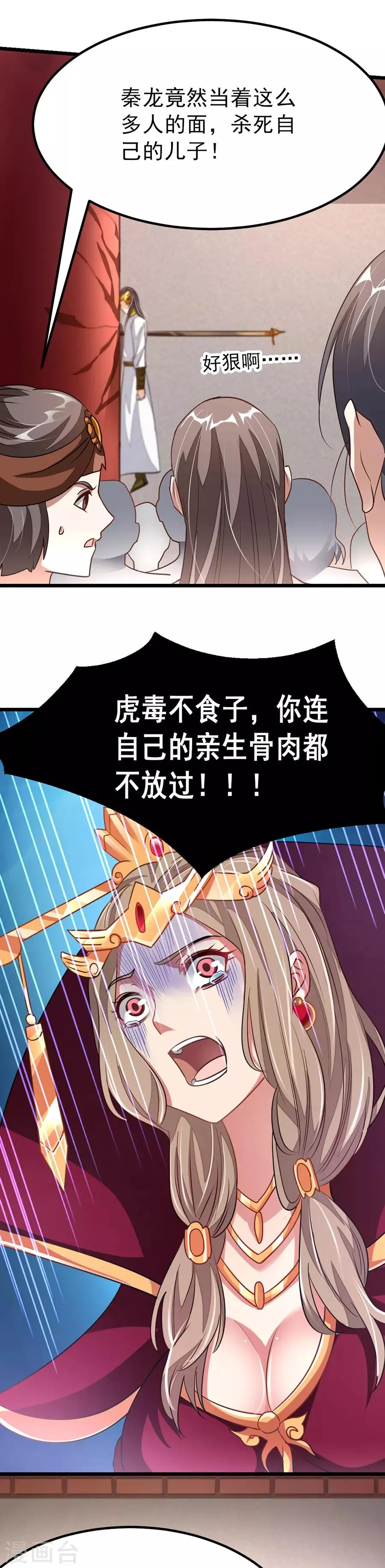 第114话 肃清 第7页