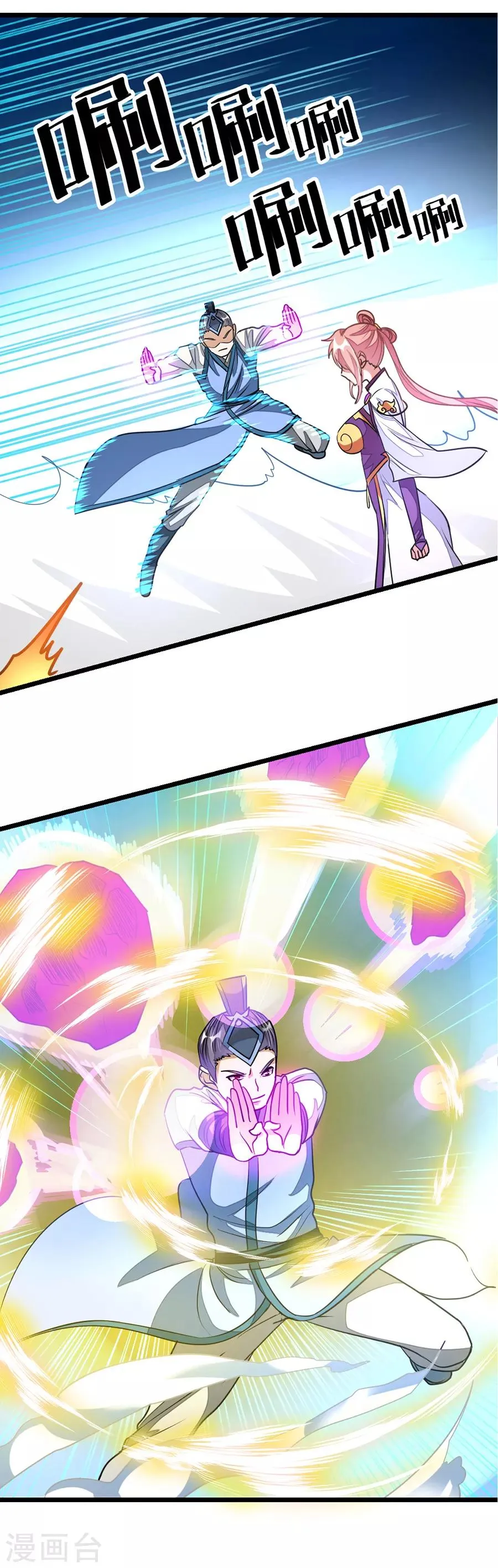 第114话 肃清 第13页