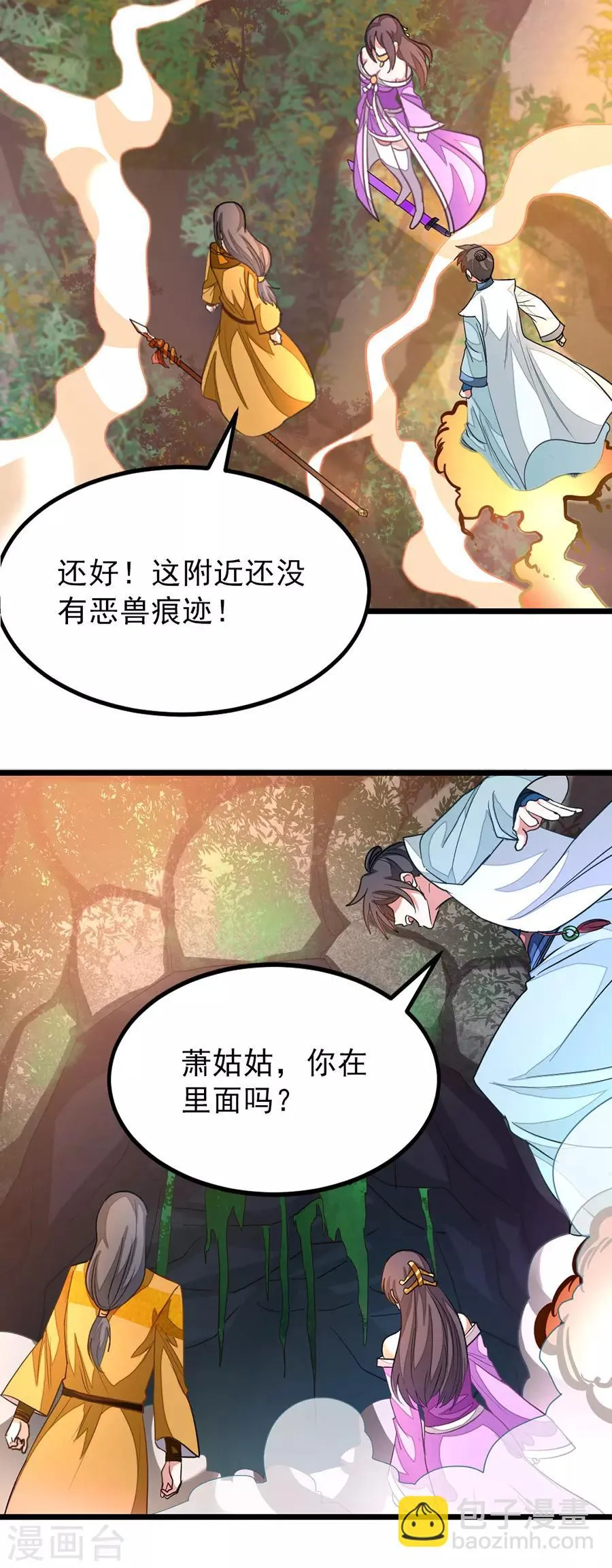 第119话 秦云的新开始 第7页