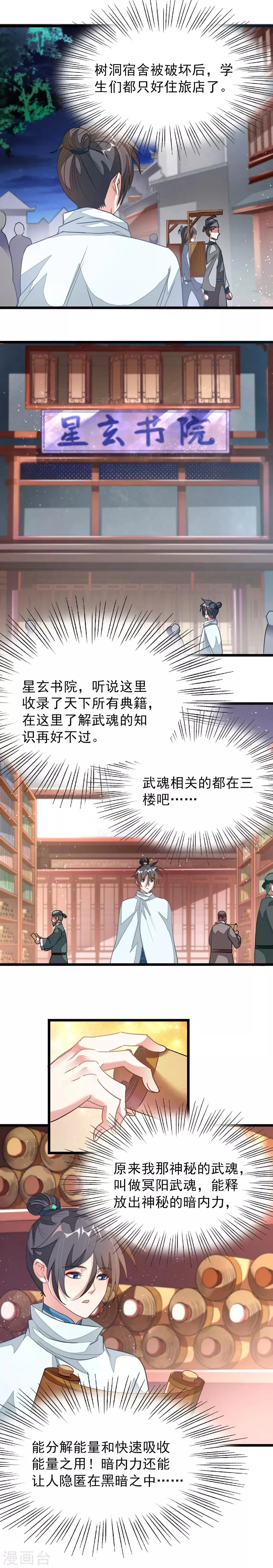 第122话 中心区域 第7页