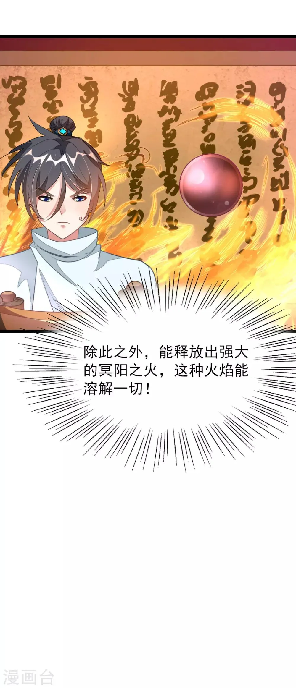 第122话 中心区域 第8页