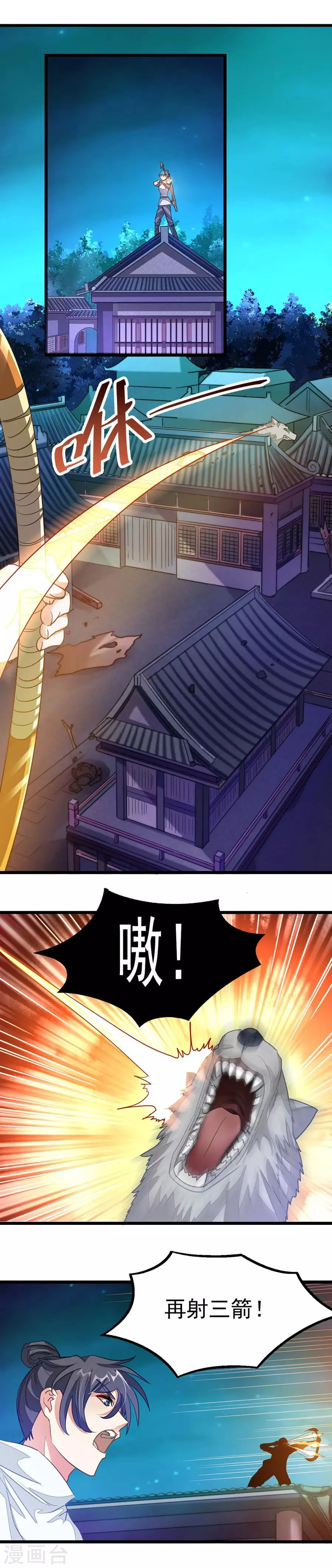 第124话 傀儡兽 第7页