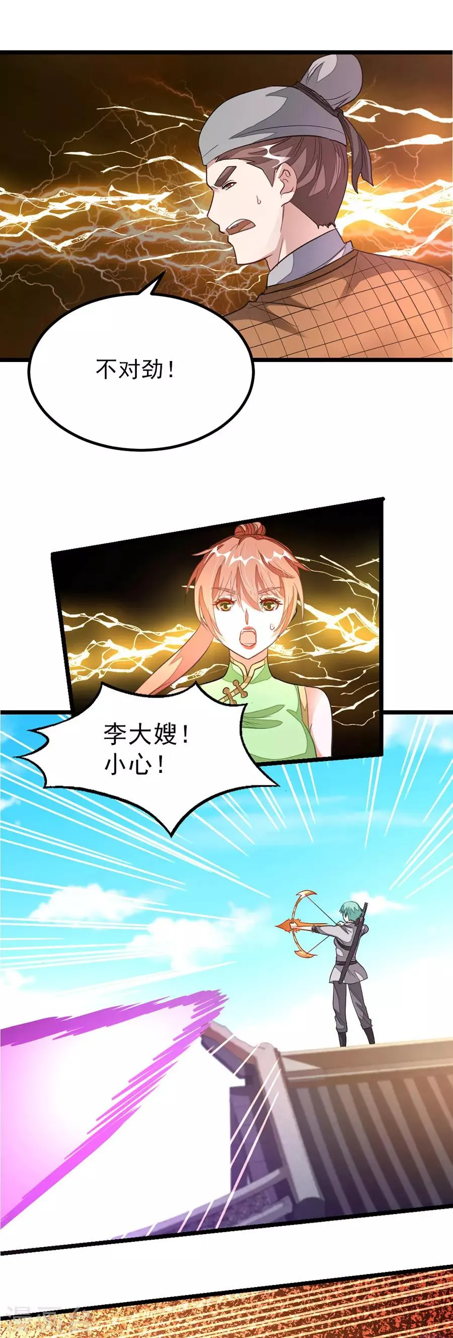 第125话 出现了别的猎兽小队！ 第10页