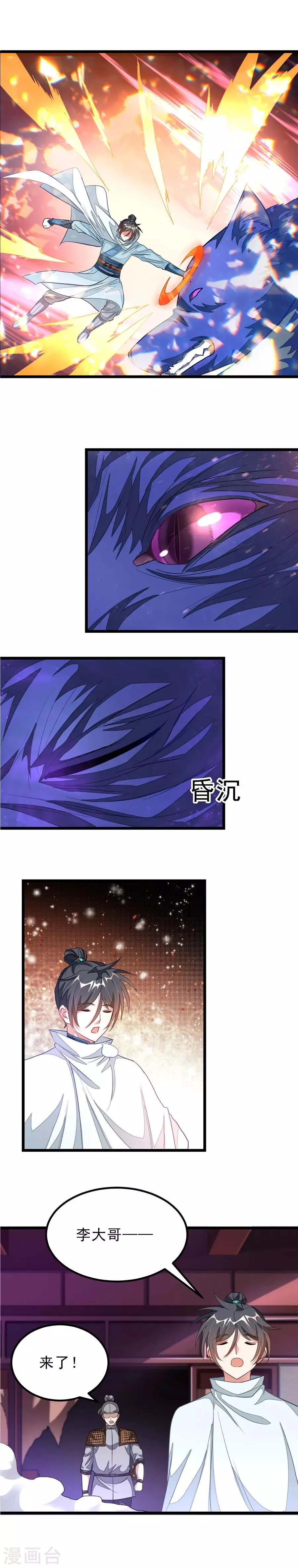 第127话 狼王的愤怒 第2页