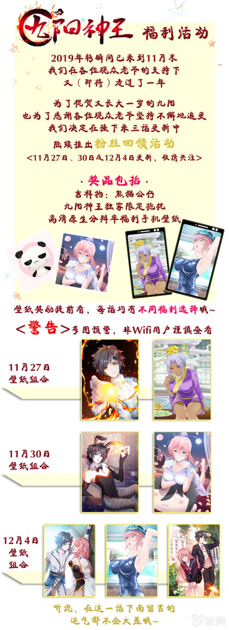 福利活动预告 第1页