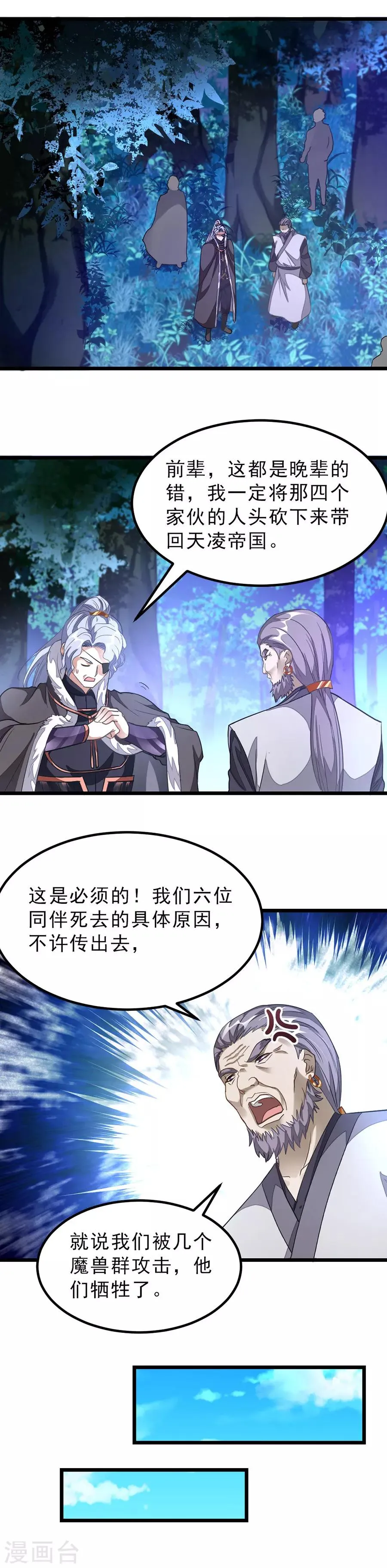 第128话 惊人的李大哥 第1页