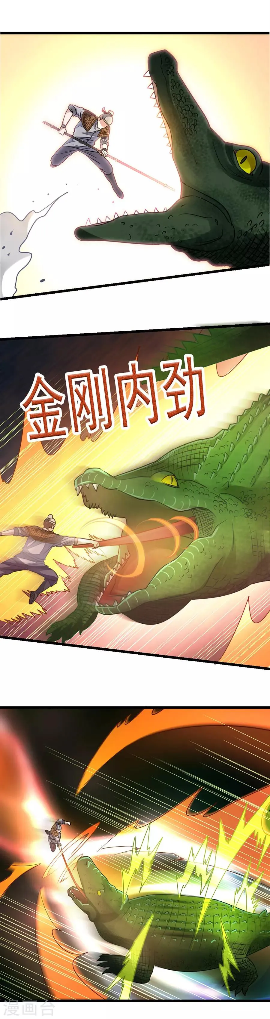 第128话 惊人的李大哥 第10页