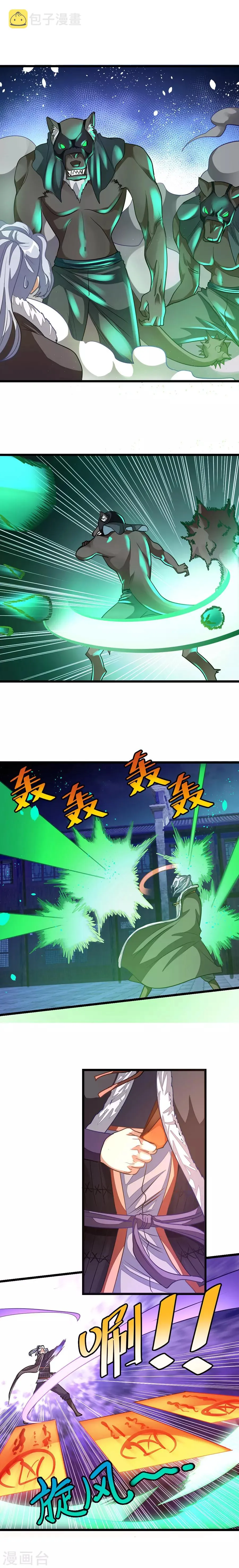 第131话 太子X太子 第4页