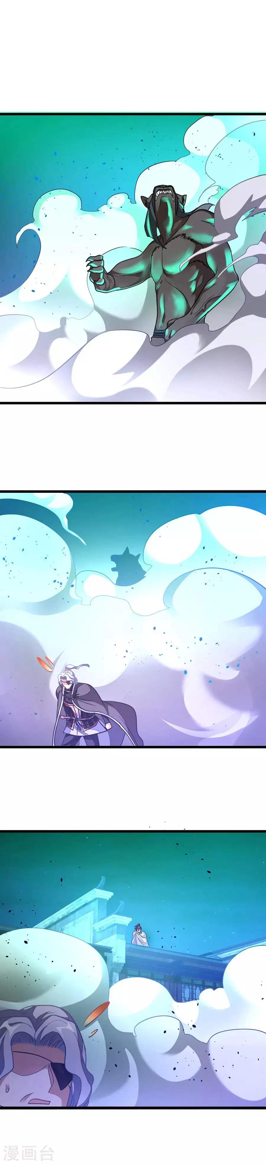 第131话 太子X太子 第5页