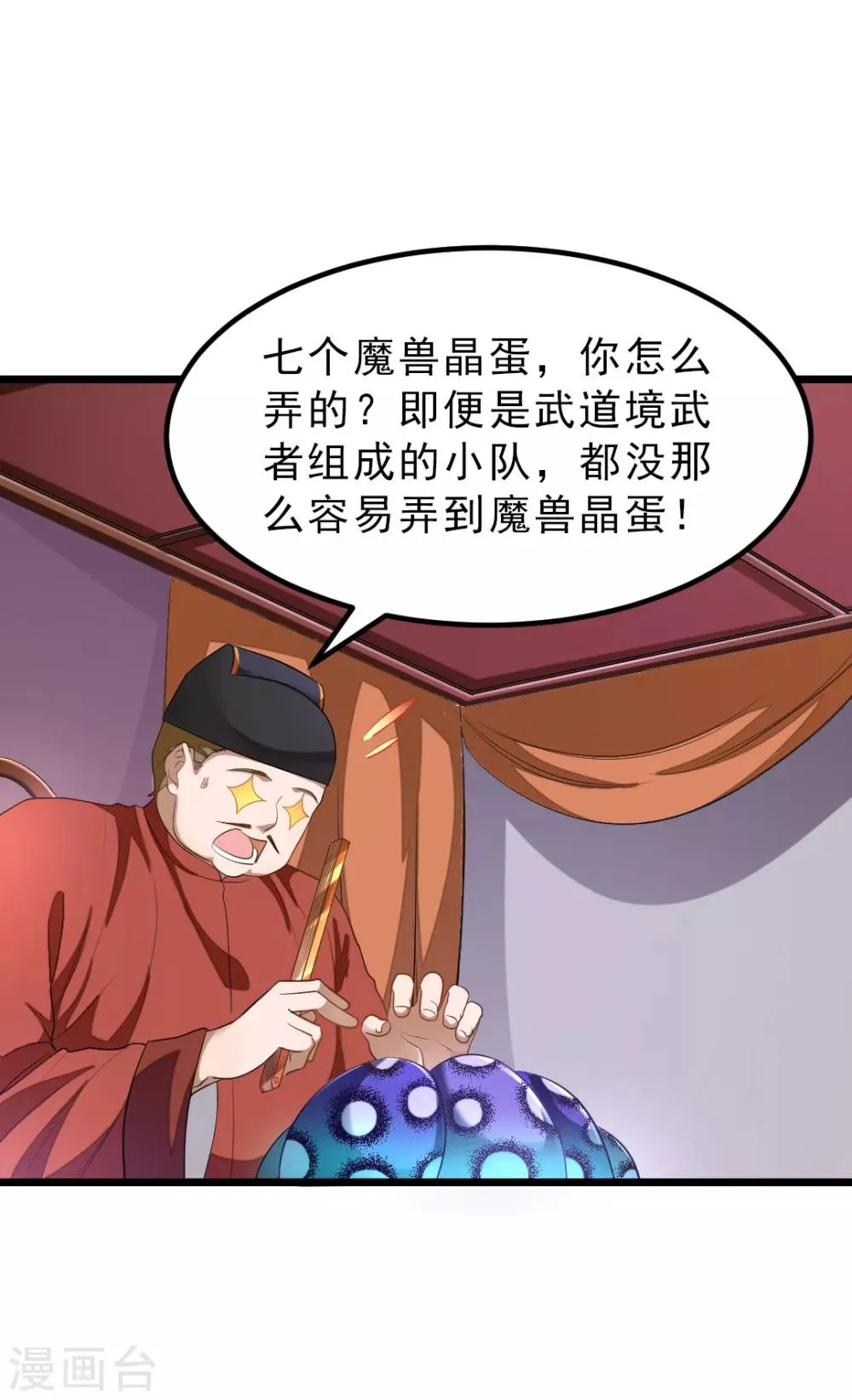 第137话 终于得到你 第1页