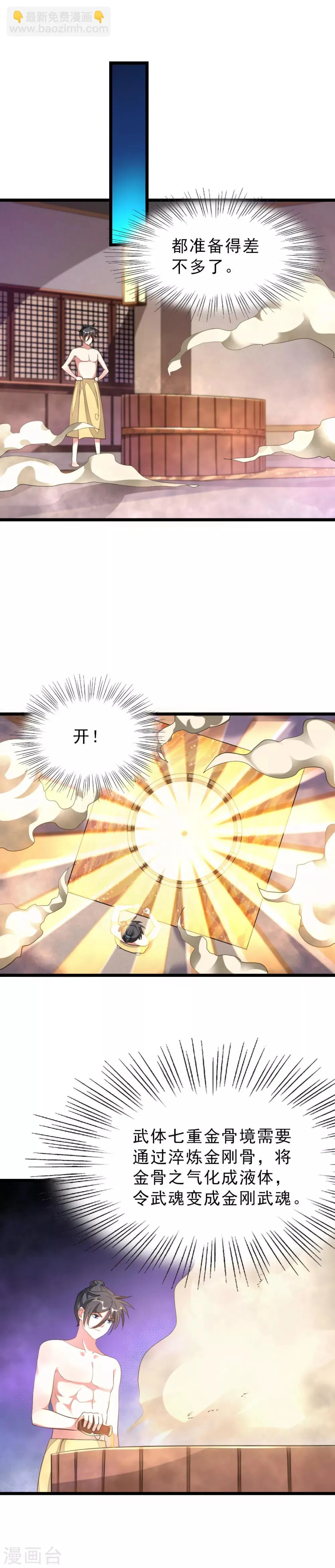 第137话 终于得到你 第13页