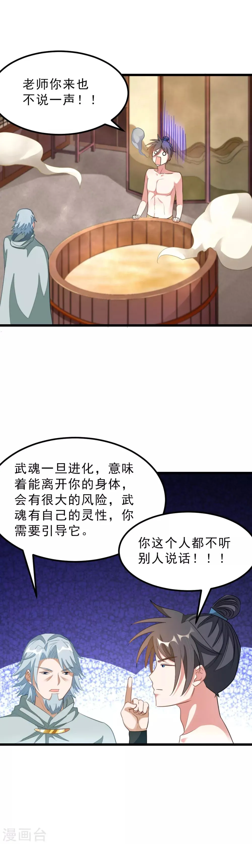 第137话 终于得到你 第16页
