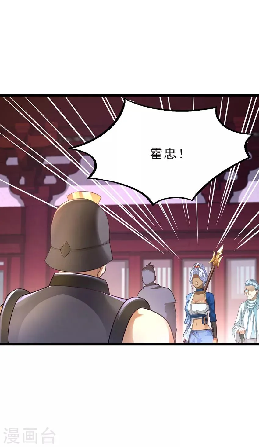 第139话 秦云滚还是萧阳龙滚？ 第1页