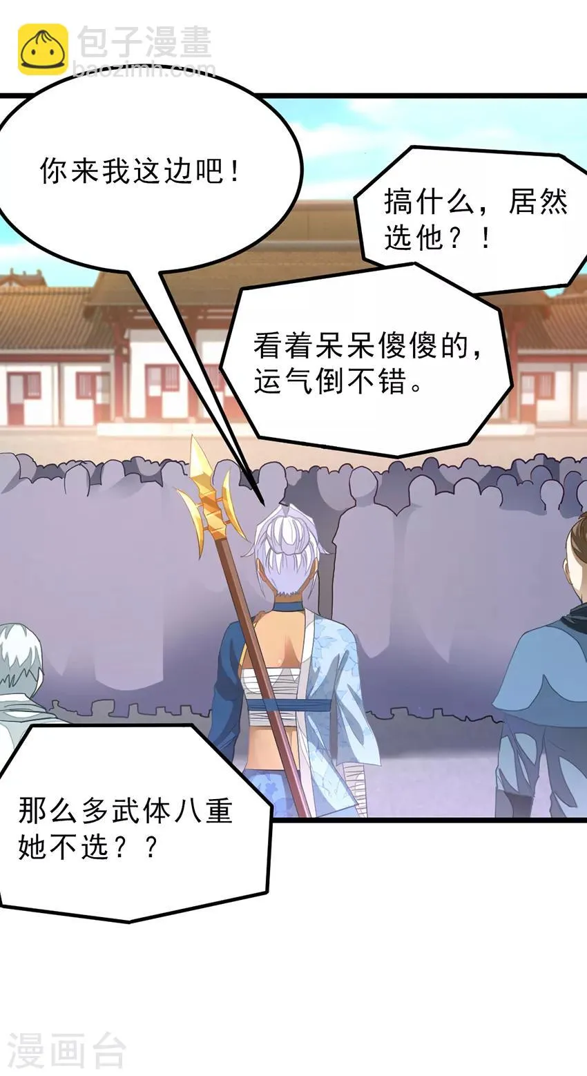 第139话 秦云滚还是萧阳龙滚？ 第2页