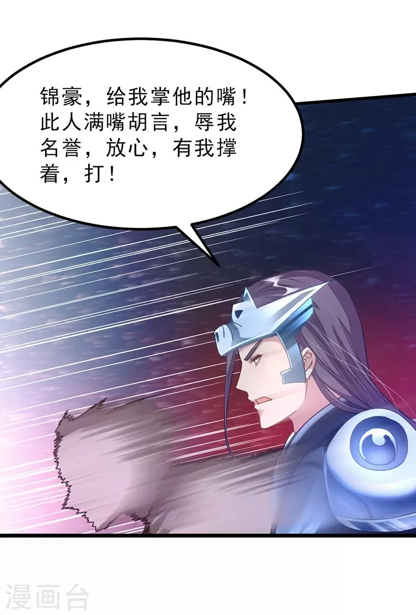 第139话 秦云滚还是萧阳龙滚？ 第9页