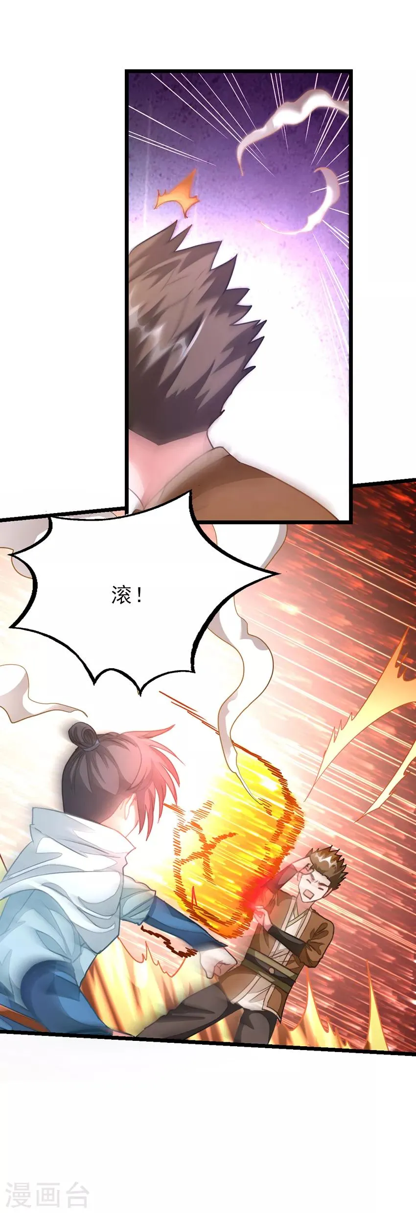 第139话 秦云滚还是萧阳龙滚？ 第11页